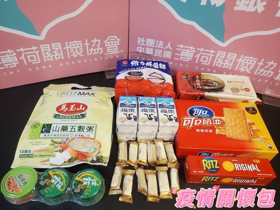 守護台灣 愛心傳遞(標題圖檔)