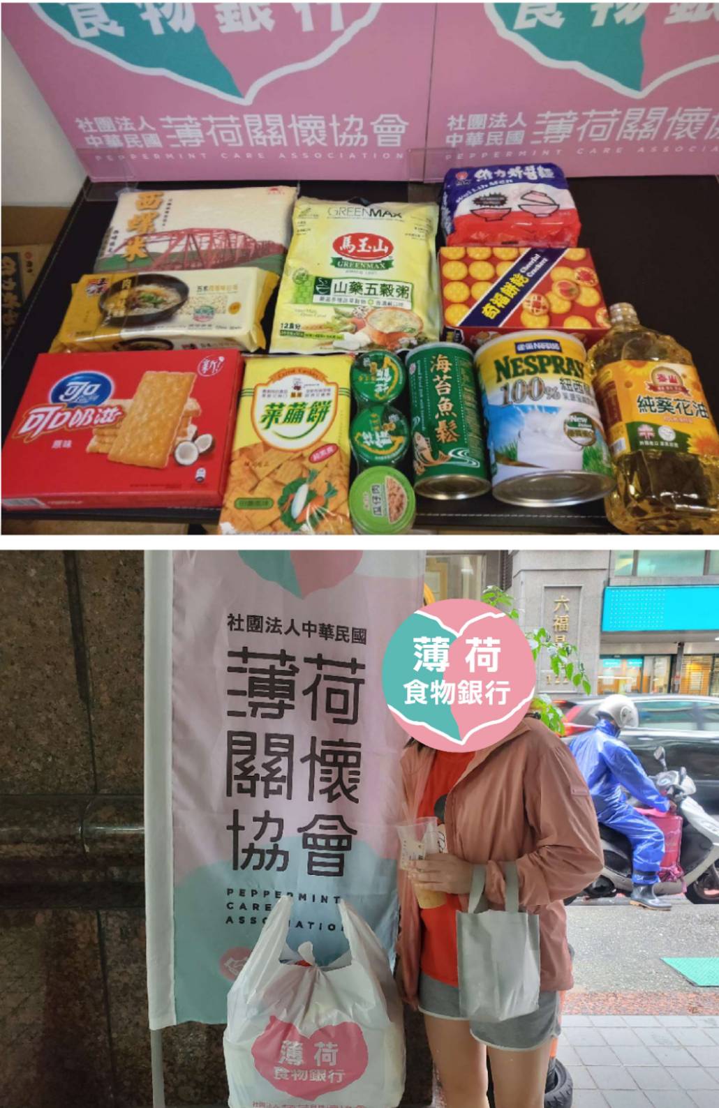 關懷與送愛不中斷(標題圖檔)