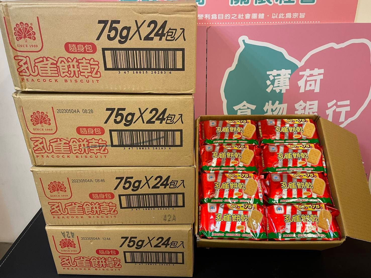 愛心捐物 持續暖心(標題圖檔)