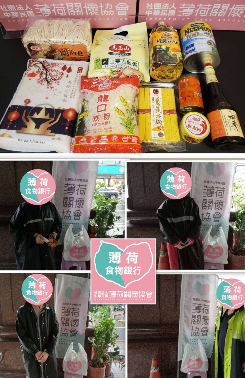 疫情當前 愛心持續(標題圖檔)