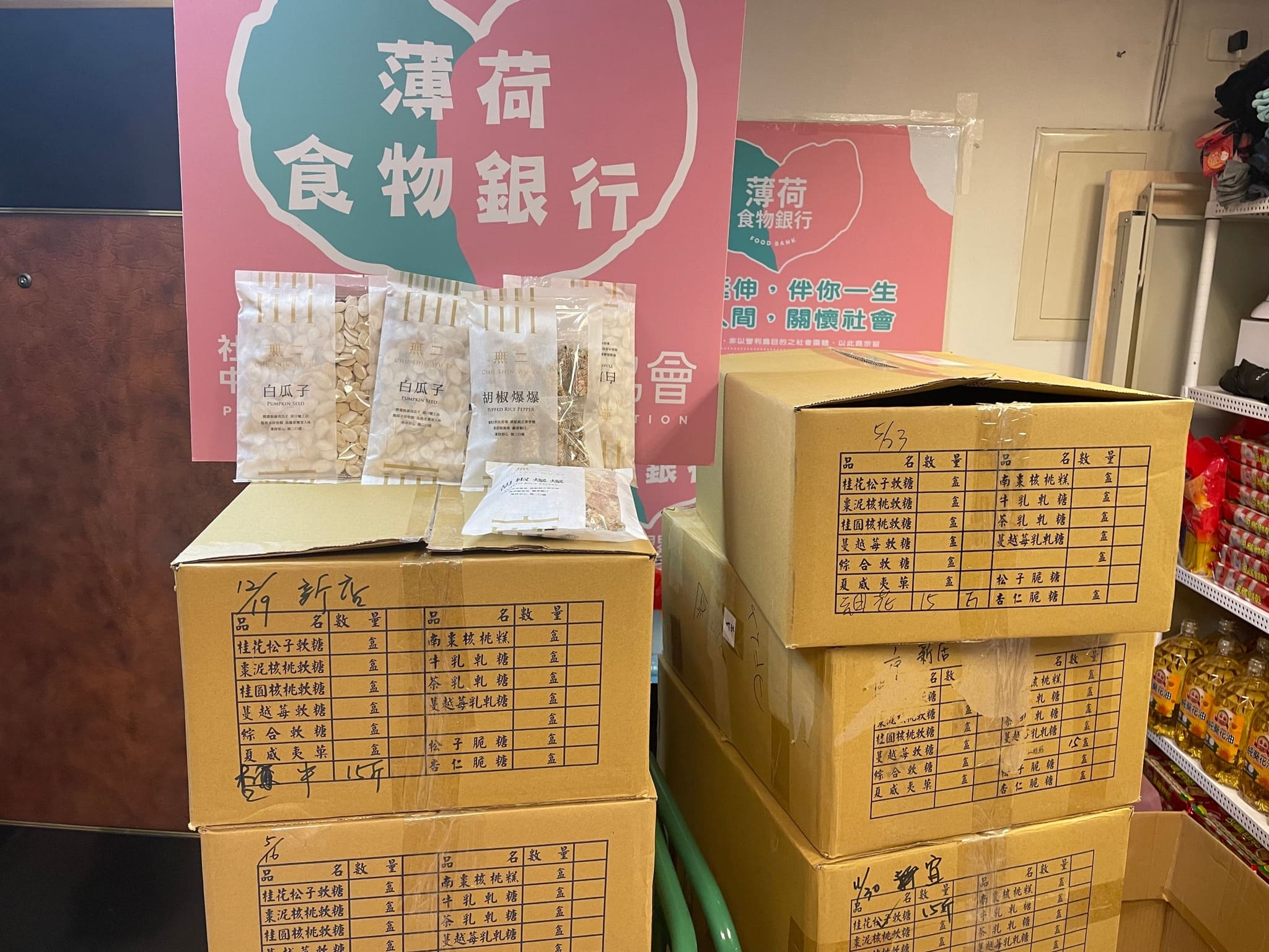 捐物助人 溫暖送愛(標題圖檔)