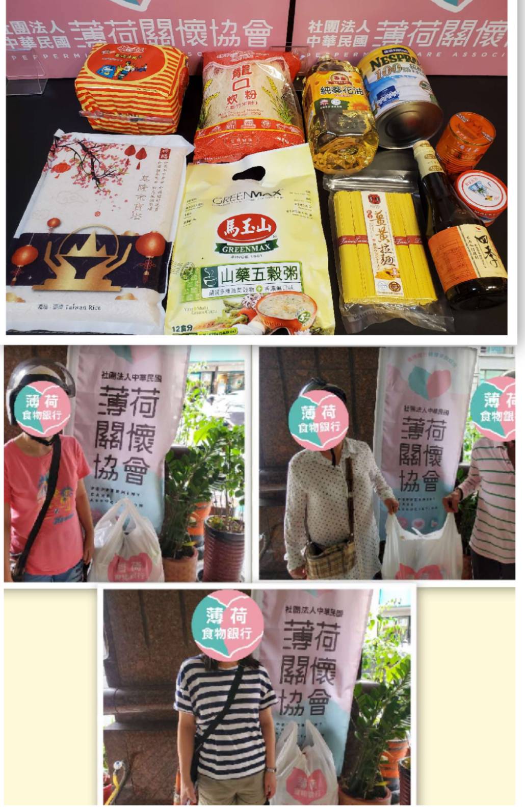 日常關懷 疫情送暖(標題圖檔)