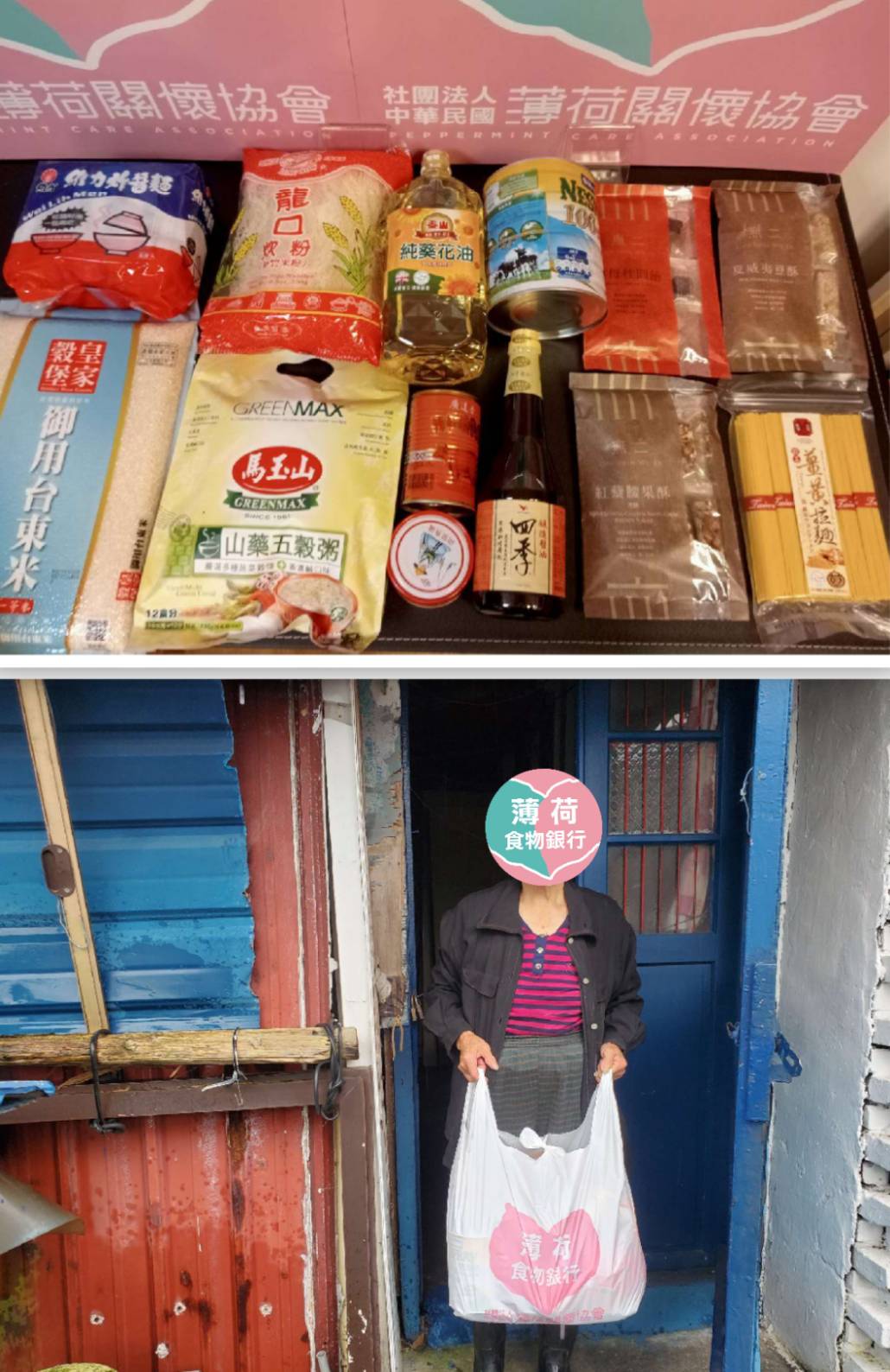 愛心出發 送到各處(標題圖檔)