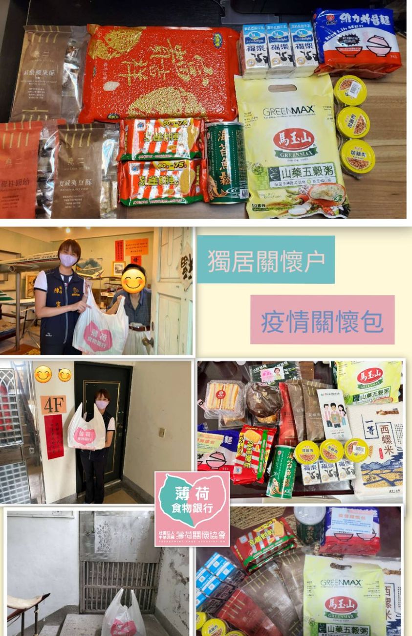 愛心持續 不曾中斷(標題圖檔)