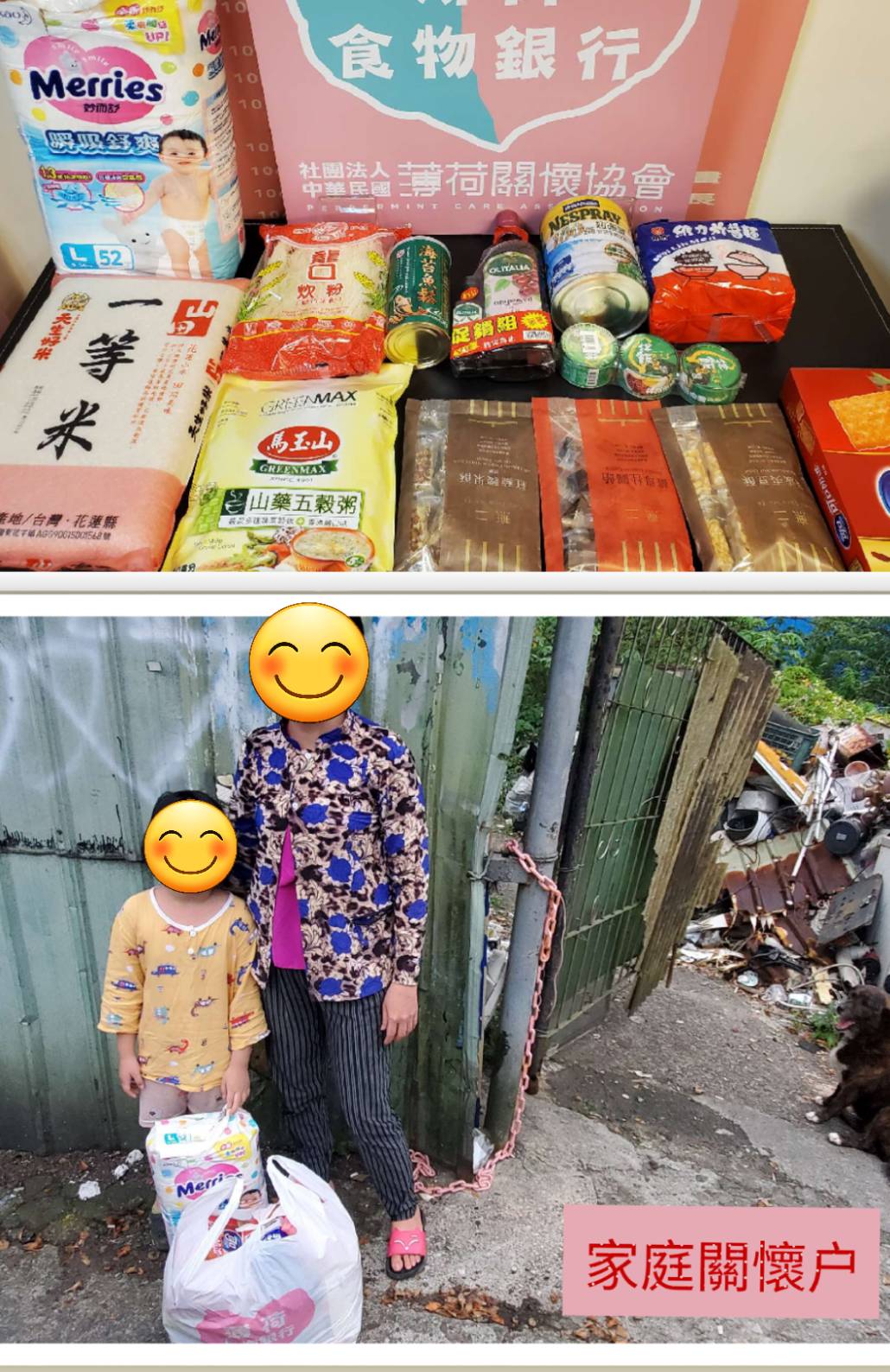 助人送暖 愛心滿分(標題圖檔)