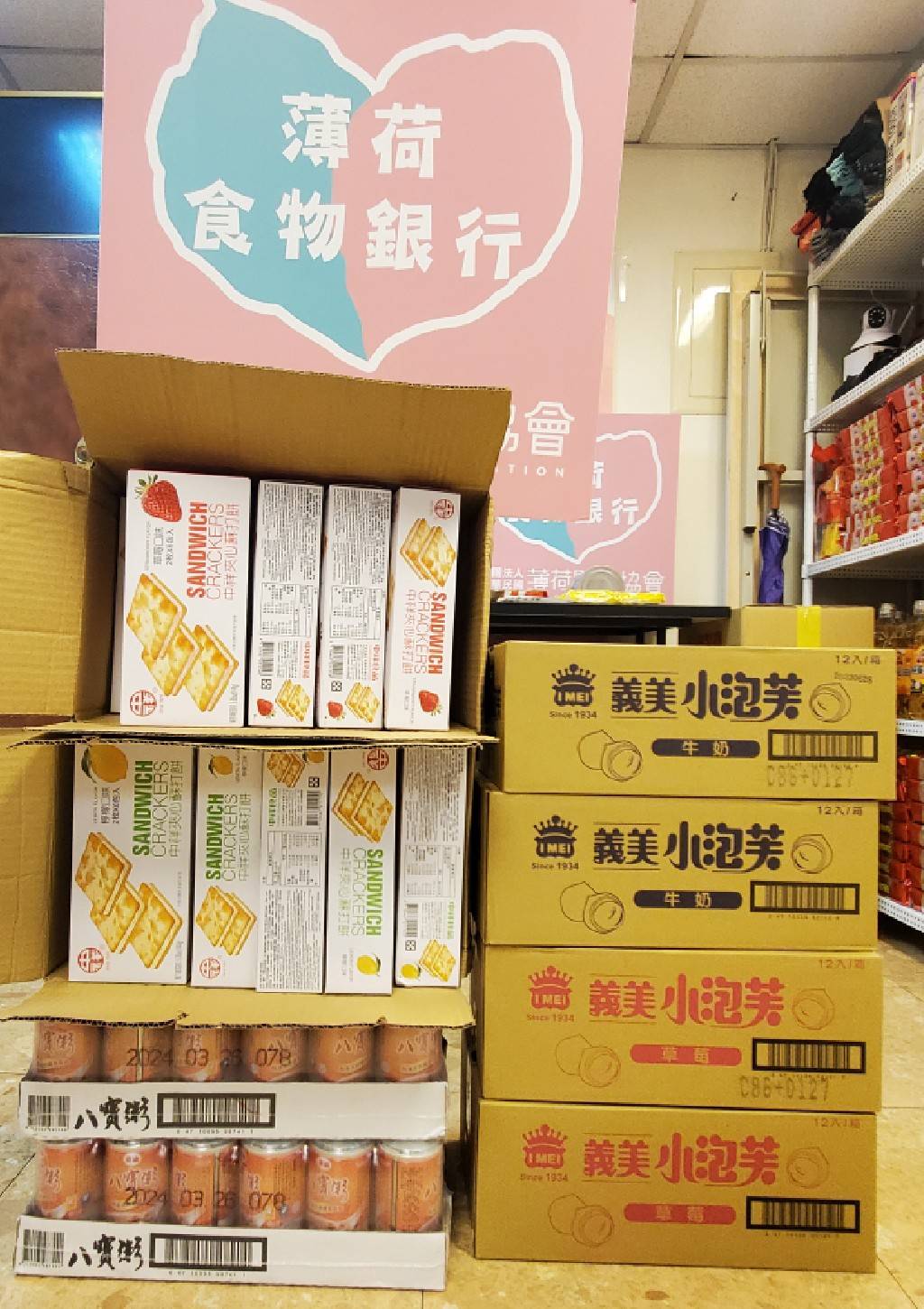 捐物送愛 善心助人(標題圖檔)