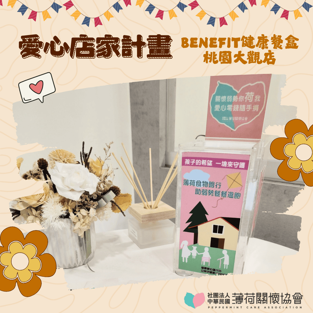 💛愛心零錢箱，一點一滴匯聚溫暖💛 (標題圖檔)