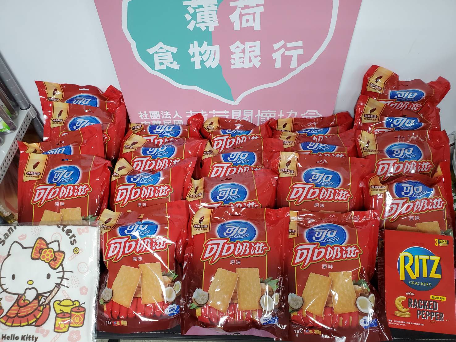 捐物暖心 持續送愛(標題圖檔)