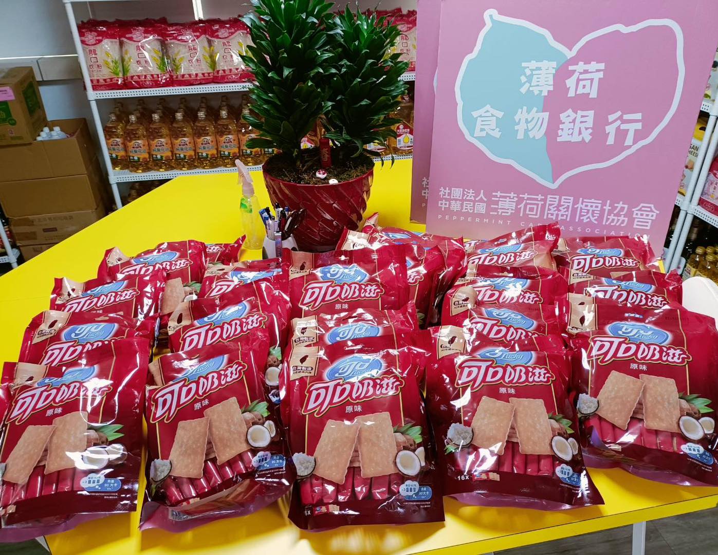 愛心捐物 物資送暖(標題圖檔)