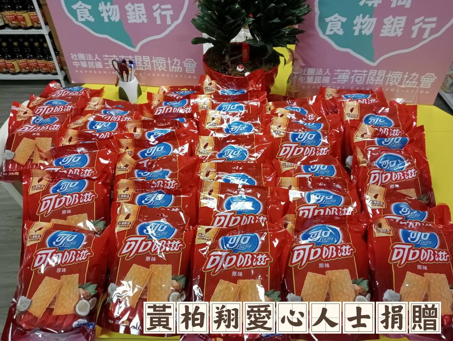 盡一份愛心 關懷送愛(標題圖檔)