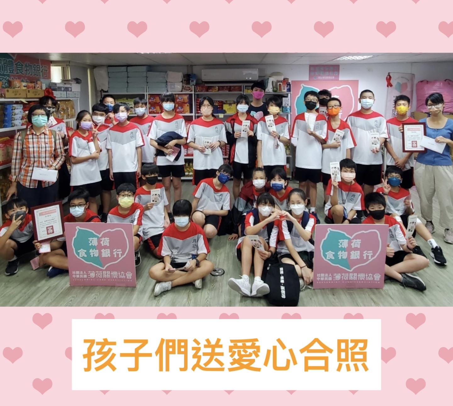 師生捐贈 溫暖社會(標題圖檔)