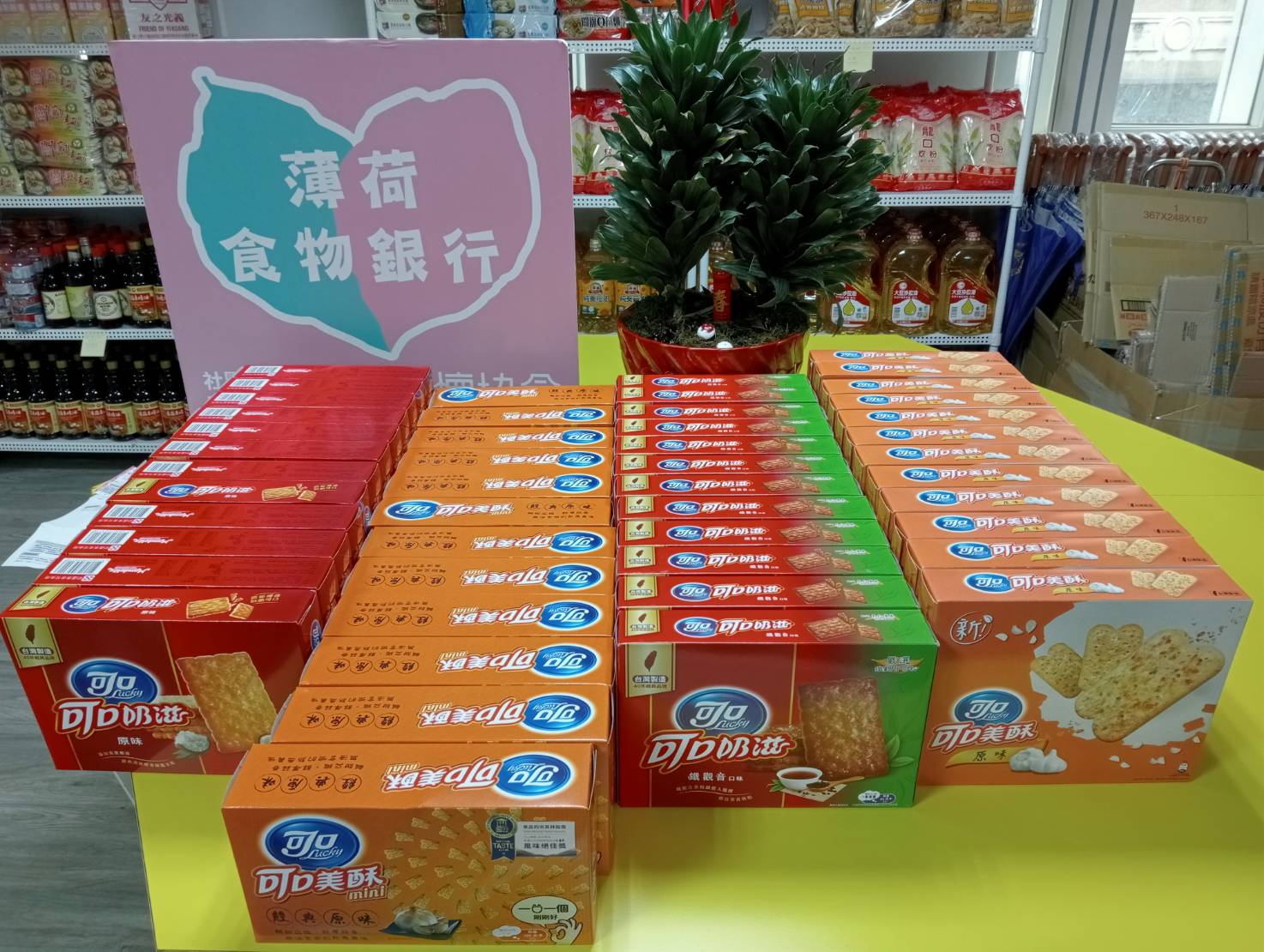 捐物送愛 溫暖家庭(標題圖檔)