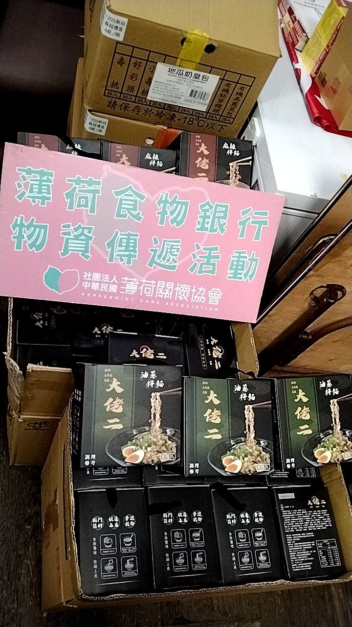 乾拌麵專車送入新莊中泰里(標題圖檔)