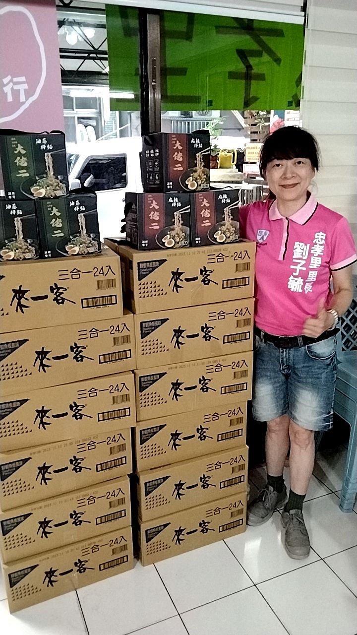 乾拌麵專車送入三重忠孝里(標題圖檔)