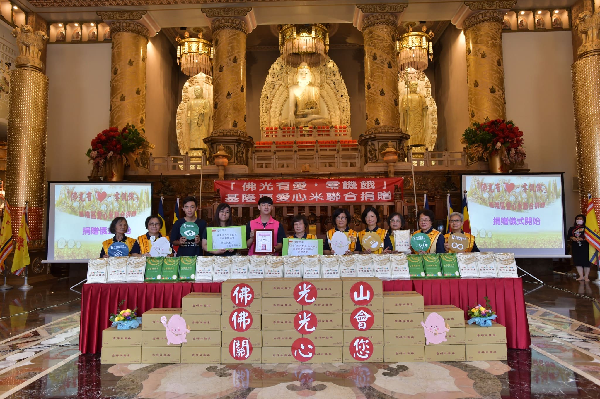 佛光有愛 零飢餓(標題圖檔)