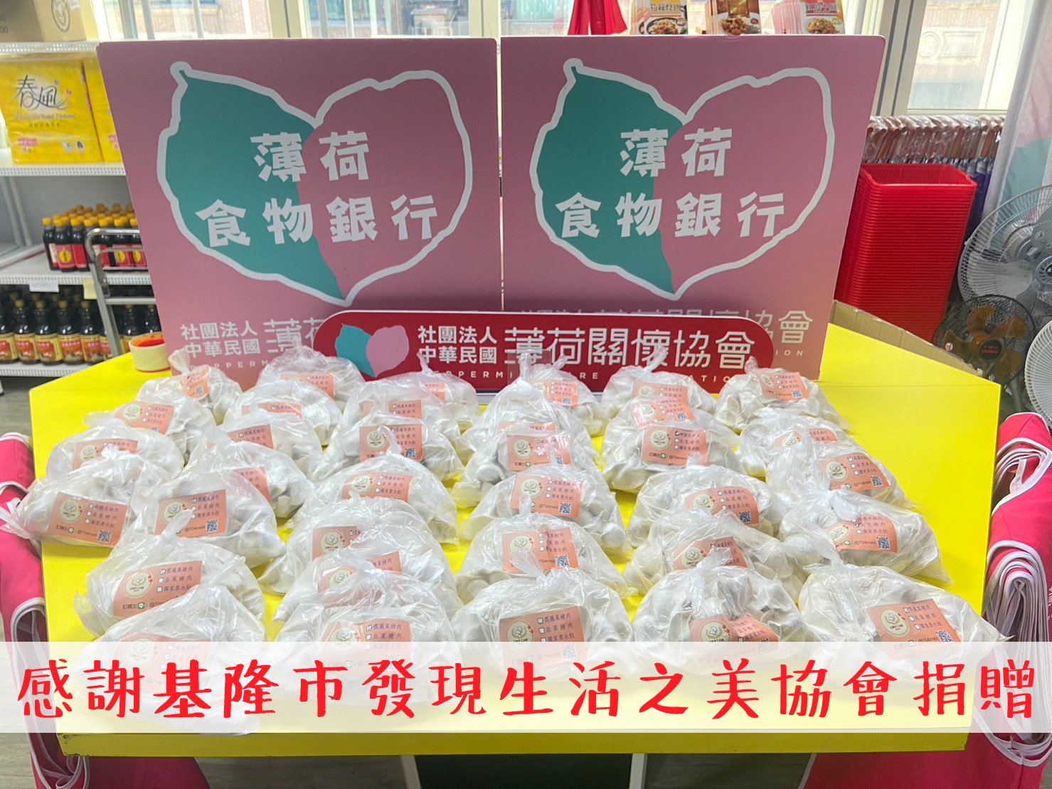 暖心捐贈關懷(標題圖檔)