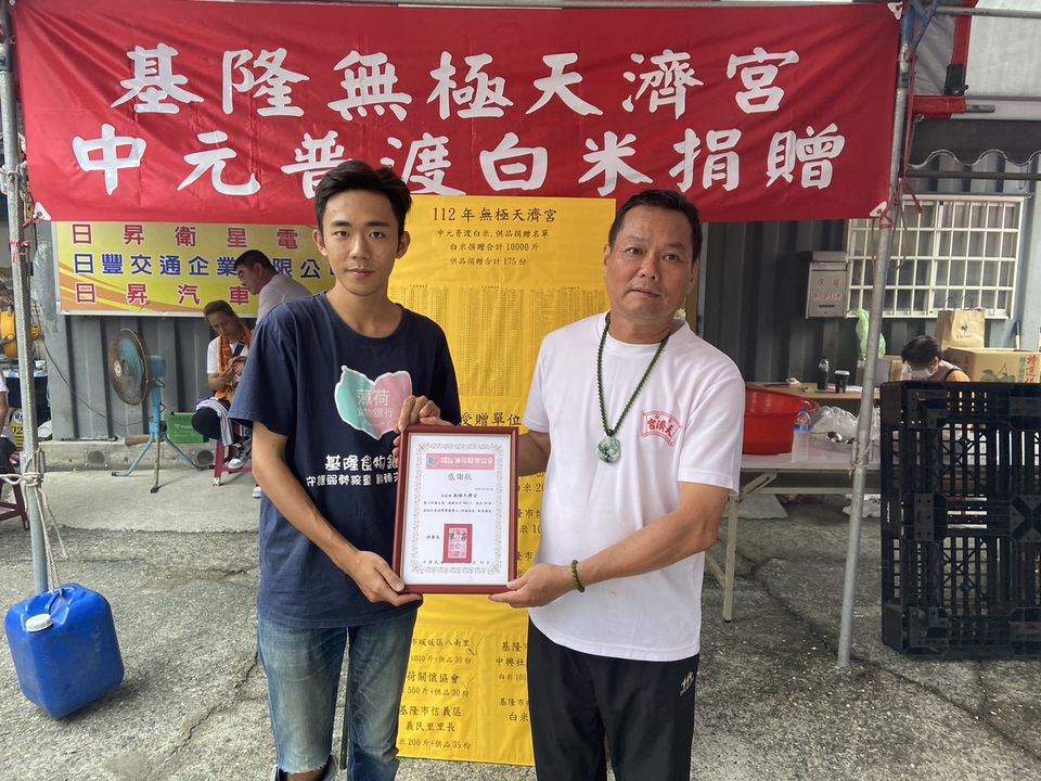 普渡物資捐贈-感謝無極天濟宮的支持與信任！(標題圖檔)