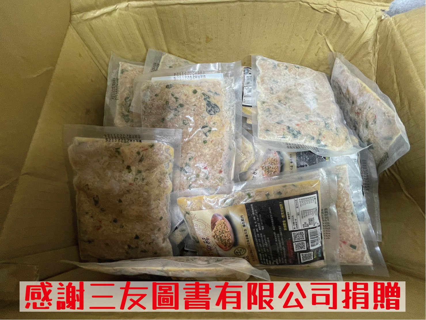 💝物資捐贈 - 三友圖書&東大醫療 任鎮東 CEO💝(標題圖檔)