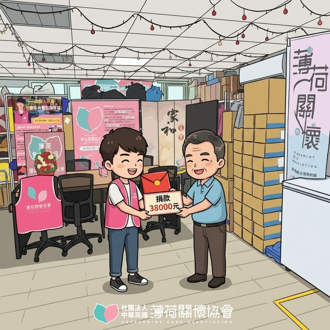 匿名的溫暖(標題圖檔)