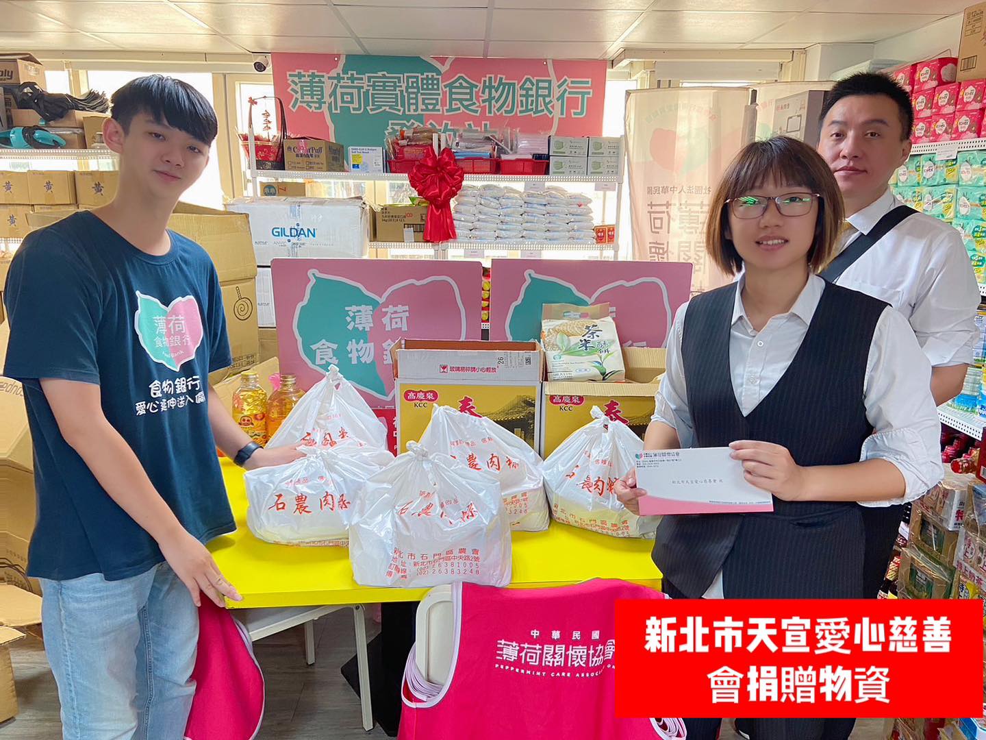 💝普渡物資捐贈 - 新北市天宣愛心慈善會💝(標題圖檔)