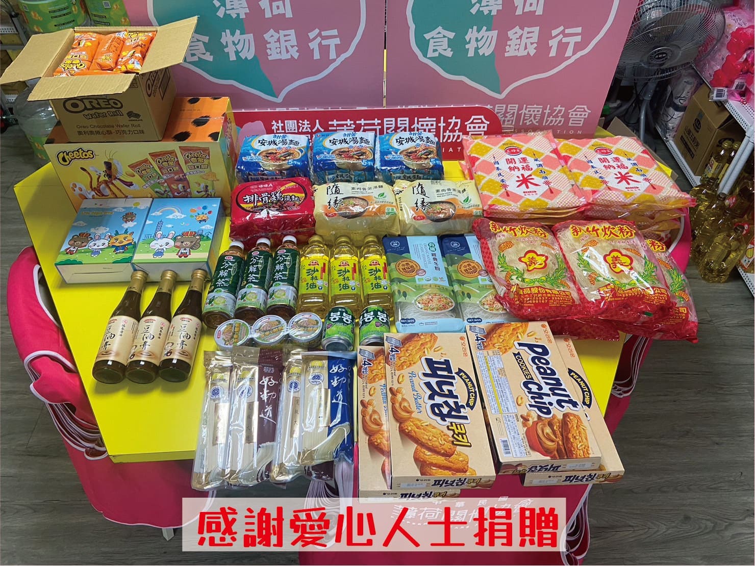 💝物資捐贈 - 每一位愛心民眾💝(標題圖檔)