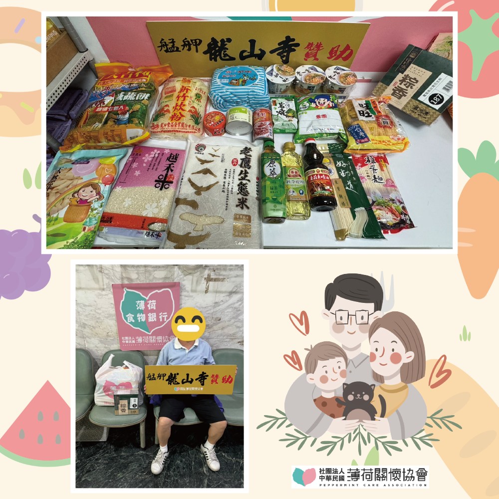 🐝每周發放物資花絮🐝(標題圖檔)