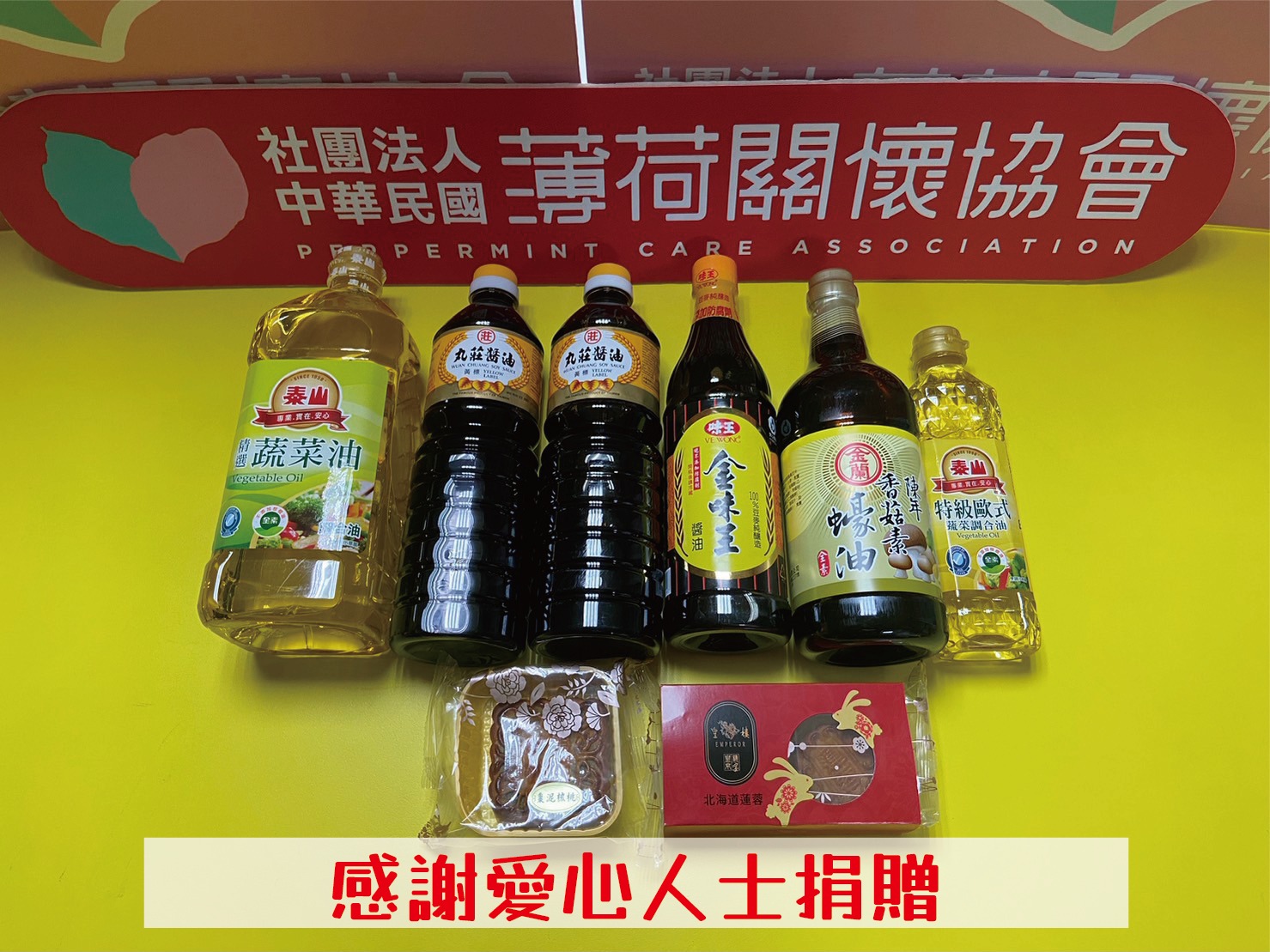 💝捐物分享 - 愛心民眾💝(標題圖檔)