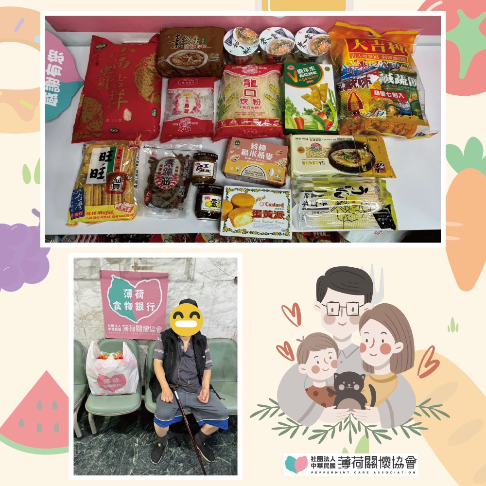 💖物資傳遞 與您分享💖(標題圖檔)