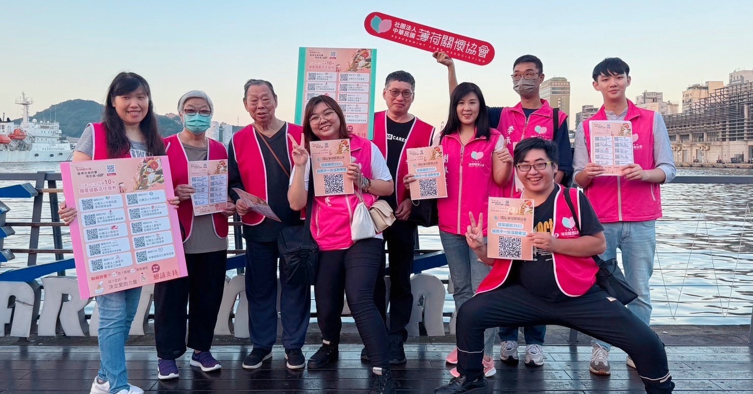 🌟您的一票決定愛的力量 - 基隆聯合促票🌟(標題圖檔)