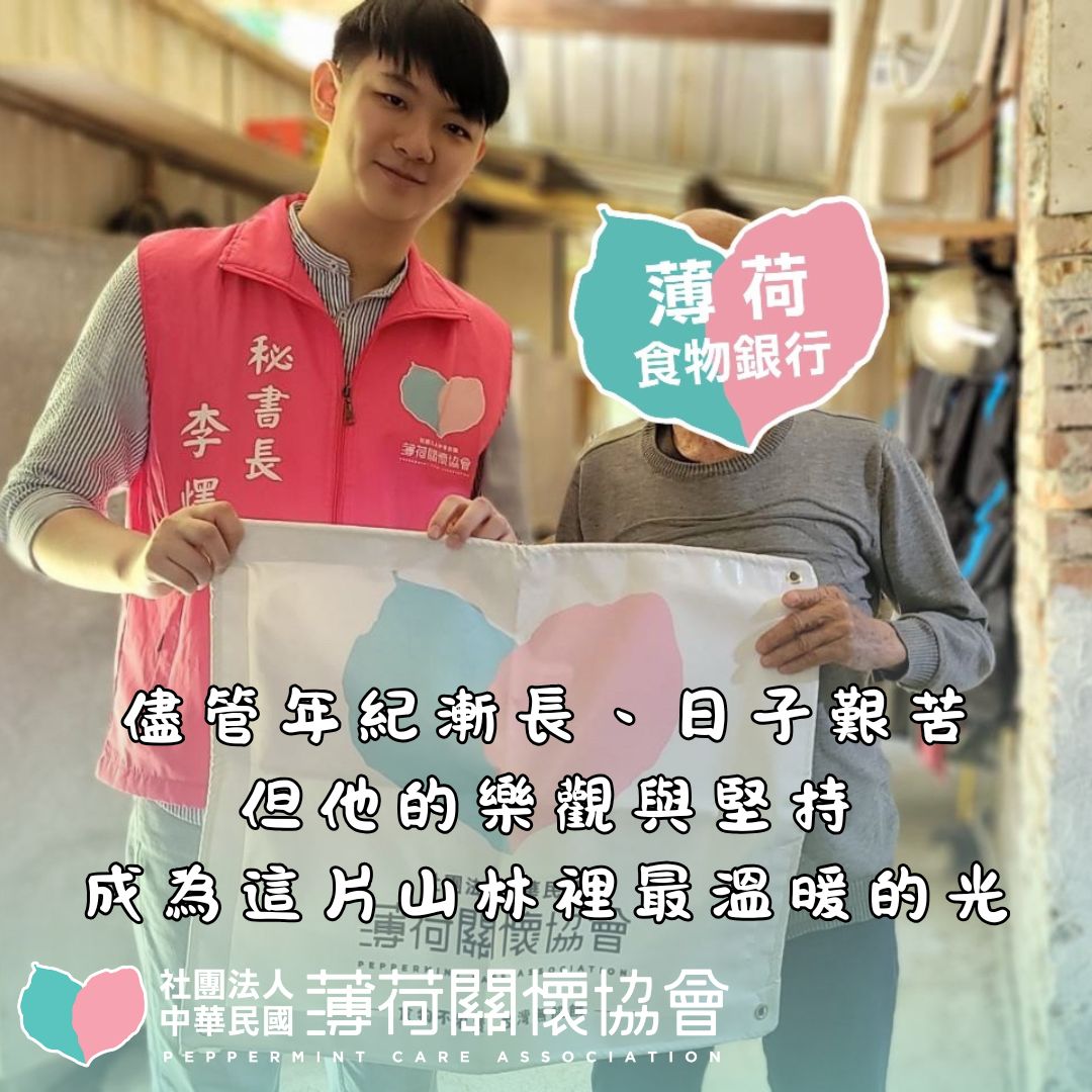 💖走進基隆街頭巷尾，傳遞溫暖與希望💖(標題圖檔)