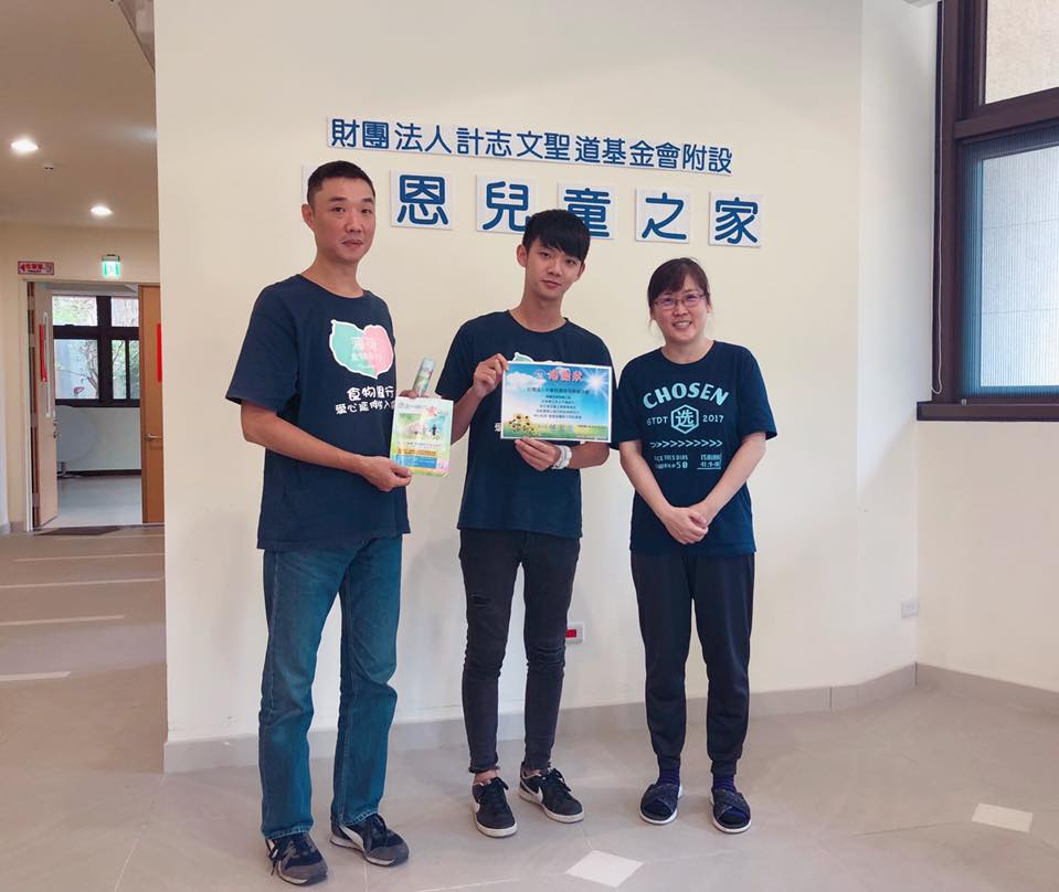 201909主恩兒童之家物資捐贈(標題圖檔)