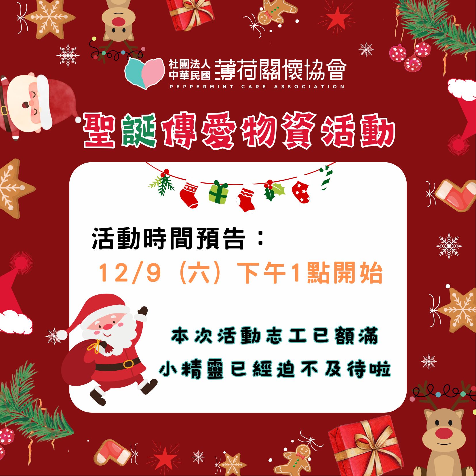 💃活動快訊💃(標題圖檔)