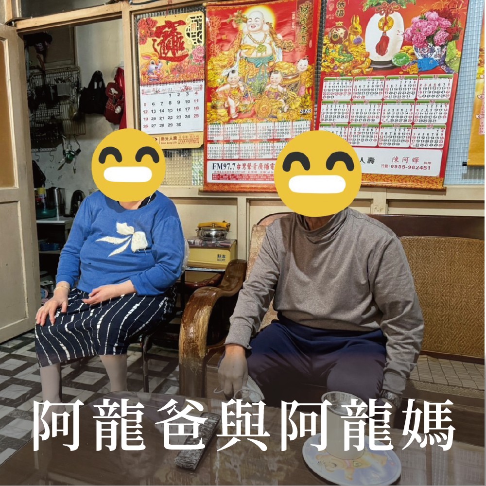 🌞開朗的阿公🌞(標題圖檔)