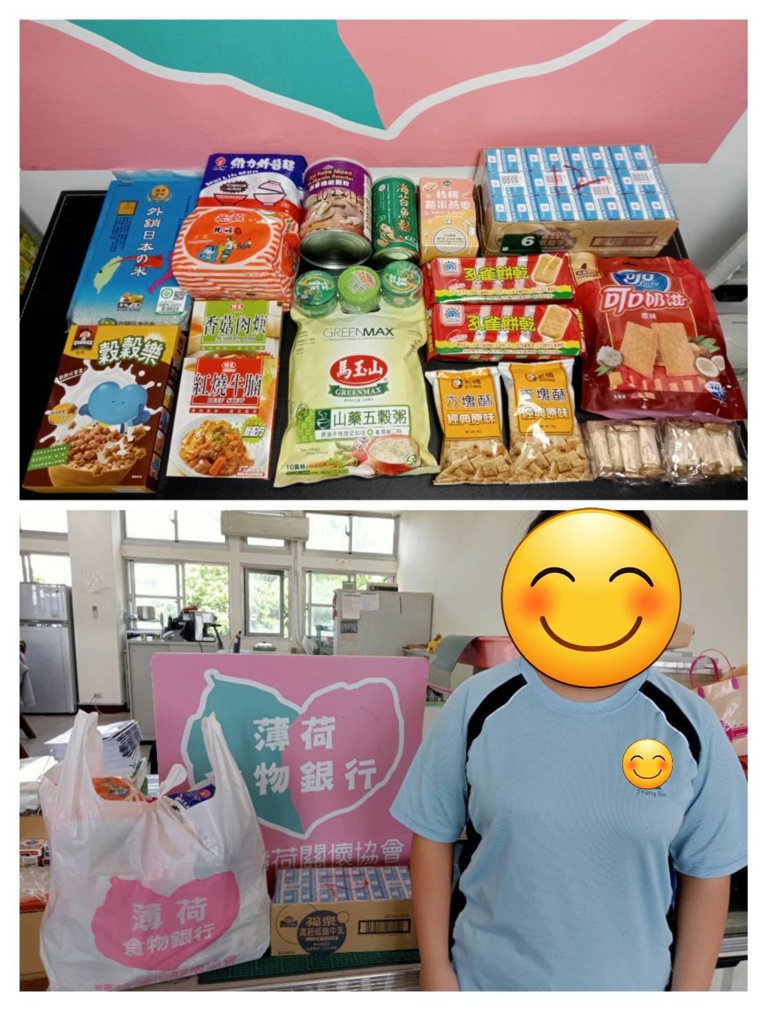 202209基隆正濱國中物資傳遞(標題圖檔)