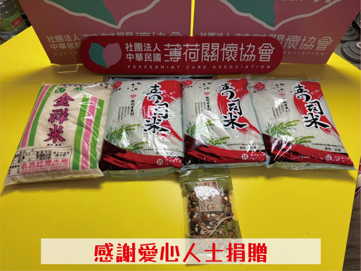 🎁捐物分享 - 愛心小天使 🎁(標題圖檔)