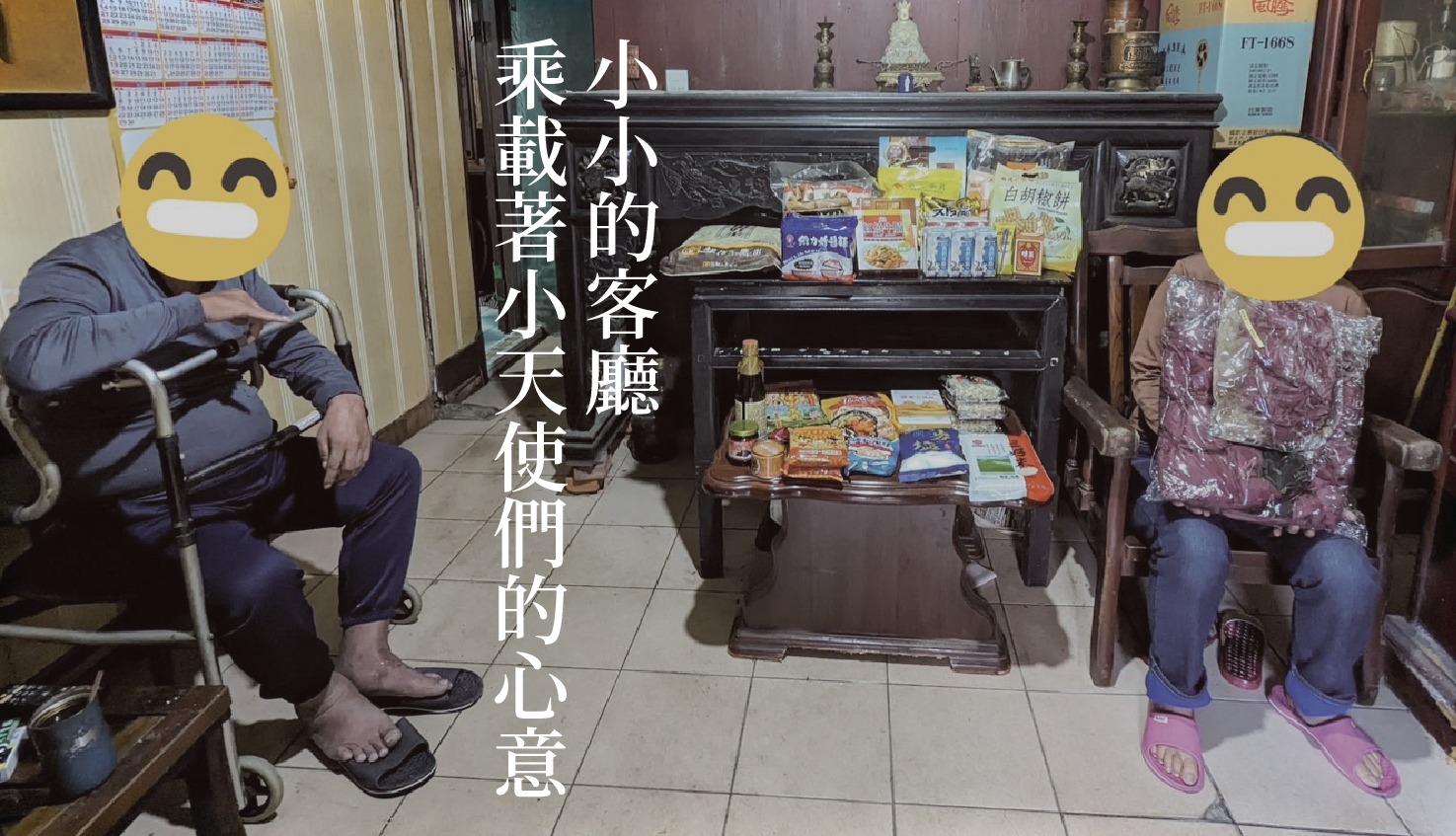 🌞天氣晴朗，將暖陽帶進家中🌞(標題圖檔)