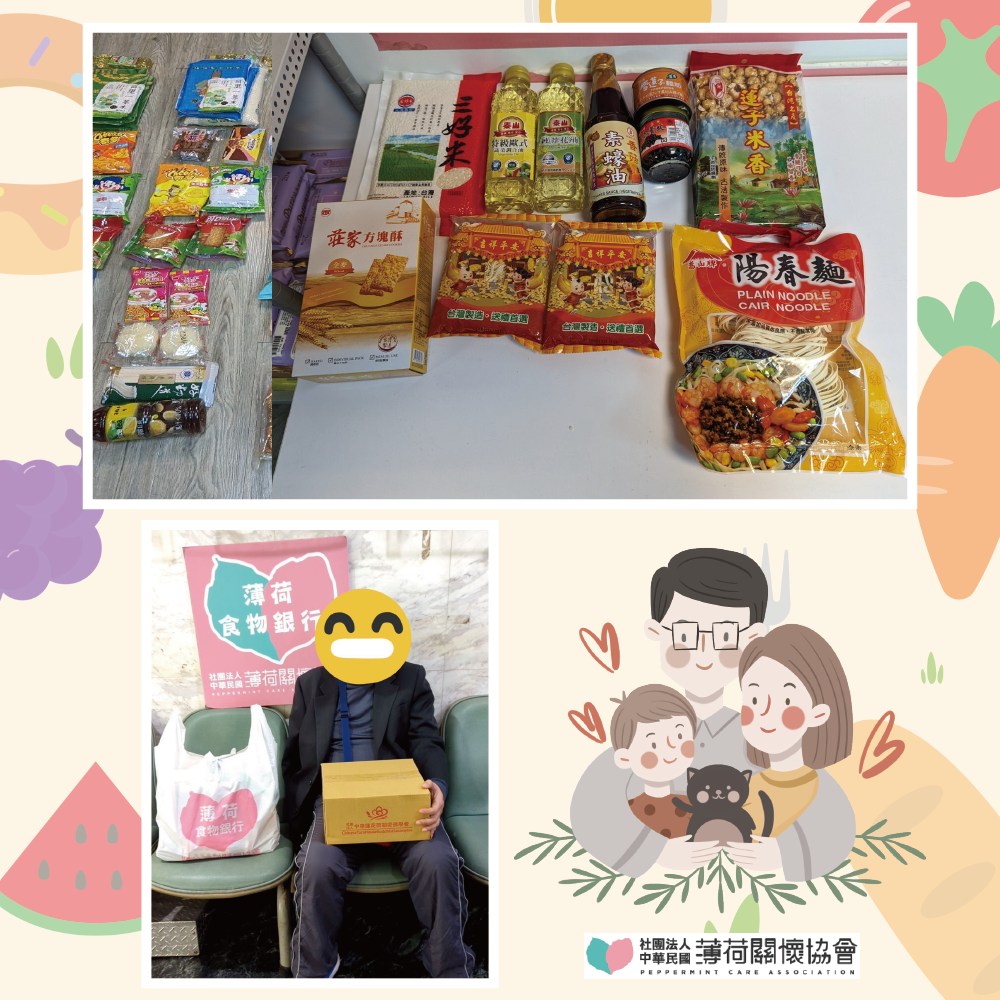 ❤️‍🔥薄荷小精靈-物資發放紀錄❤️‍🔥(標題圖檔)