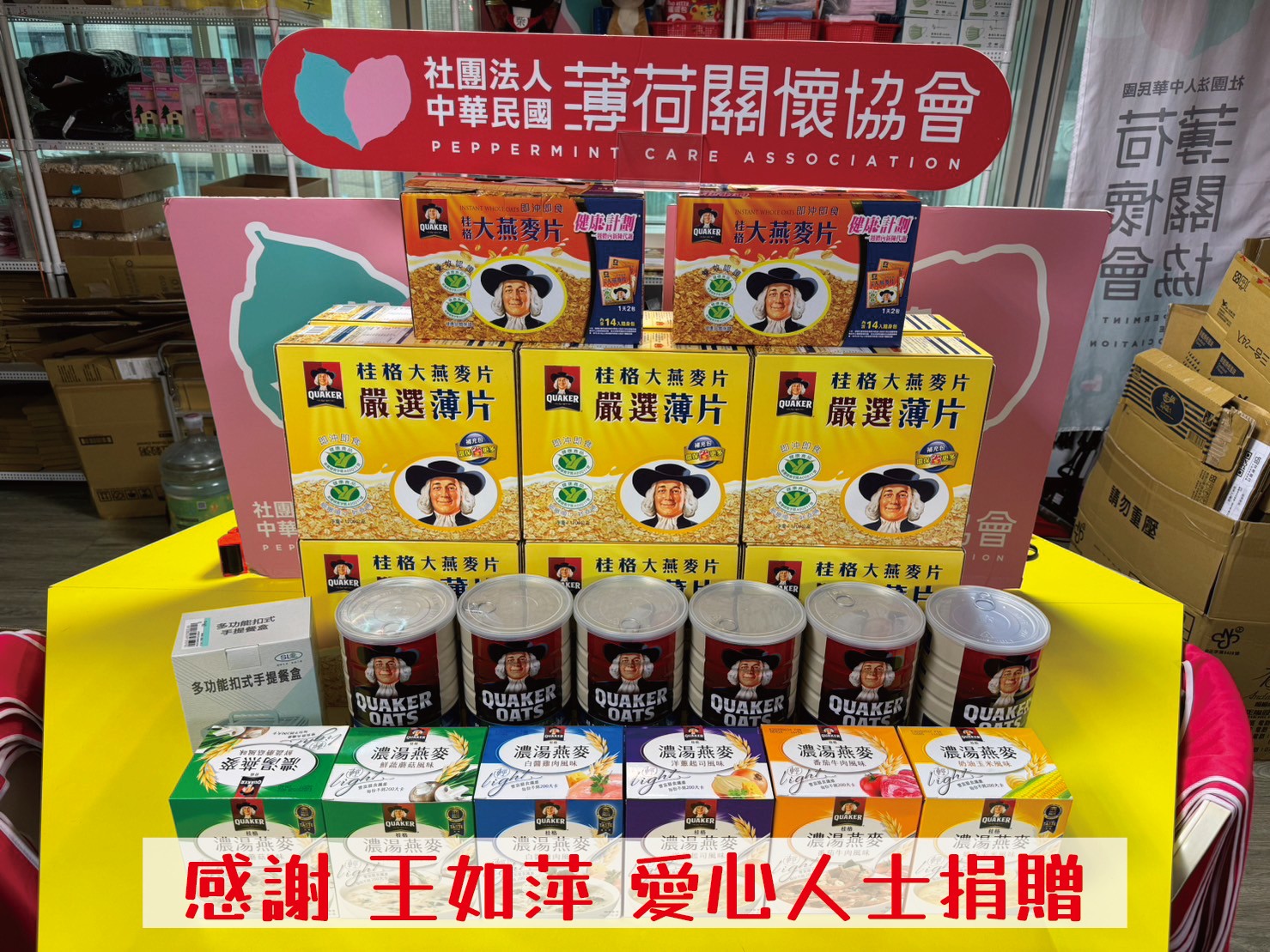 🎁捐物分享 - 愛心小天使 🎁(標題圖檔)