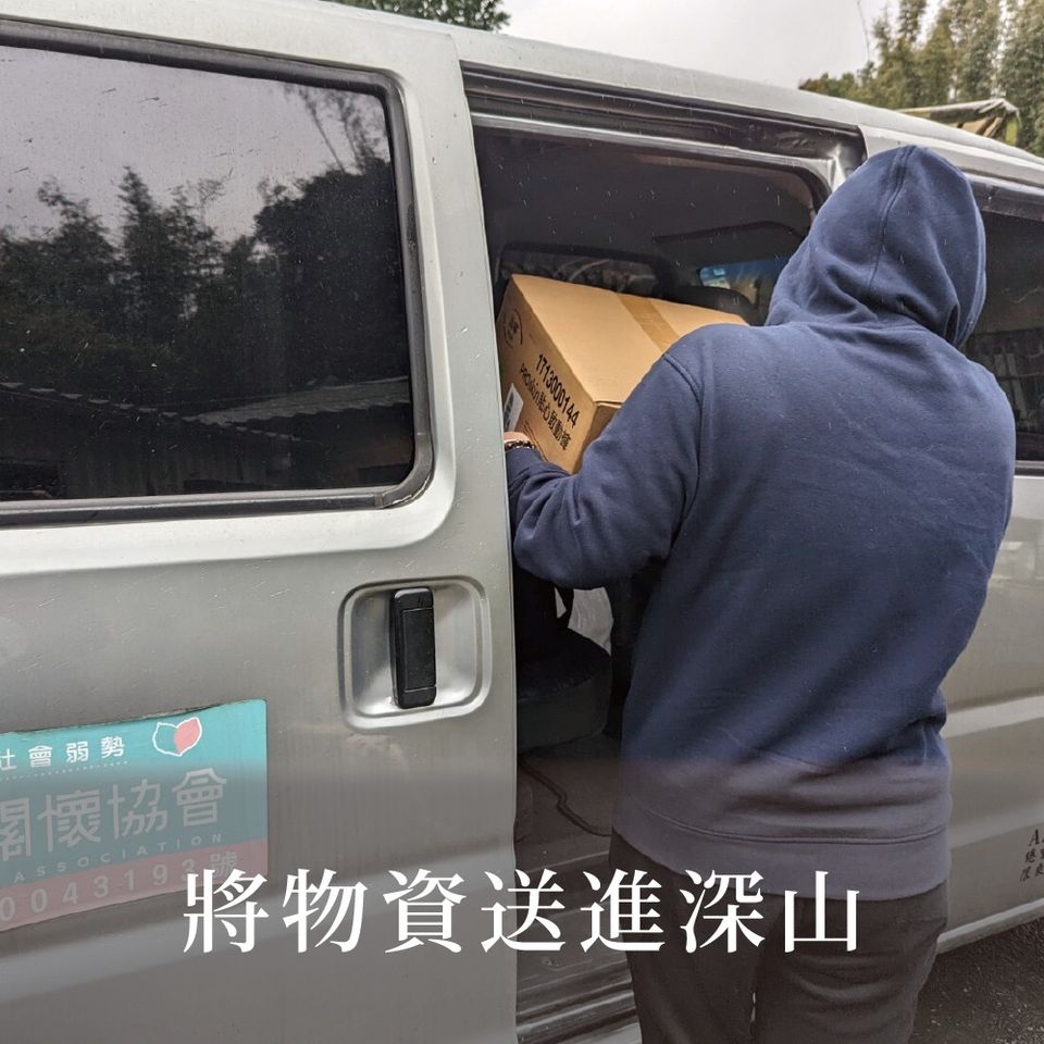 🚞愛心年菜專車 - 七堵深山🚞(標題圖檔)