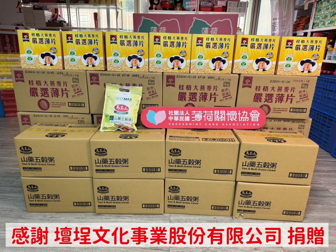 🎁捐物分享 - 壇埕文化事業股份有限公司🎁(標題圖檔)