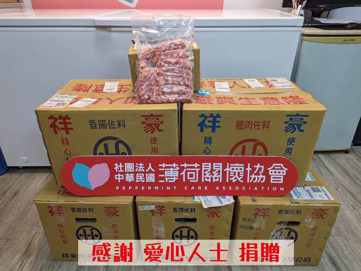 🎁捐物分享 - 愛心小天使🎁(標題圖檔)