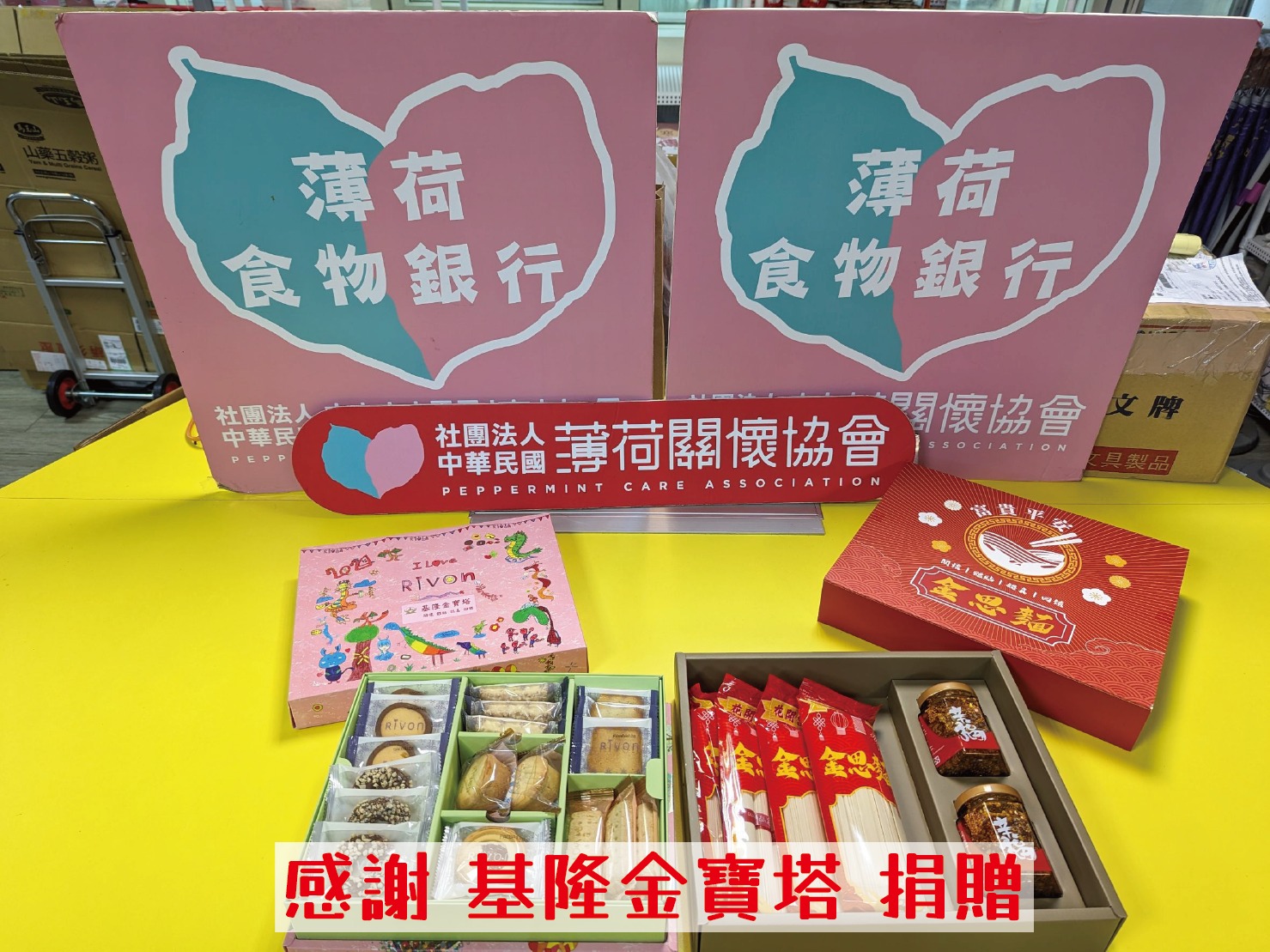 🎁捐物分享 - 基隆金寶塔🎁(標題圖檔)