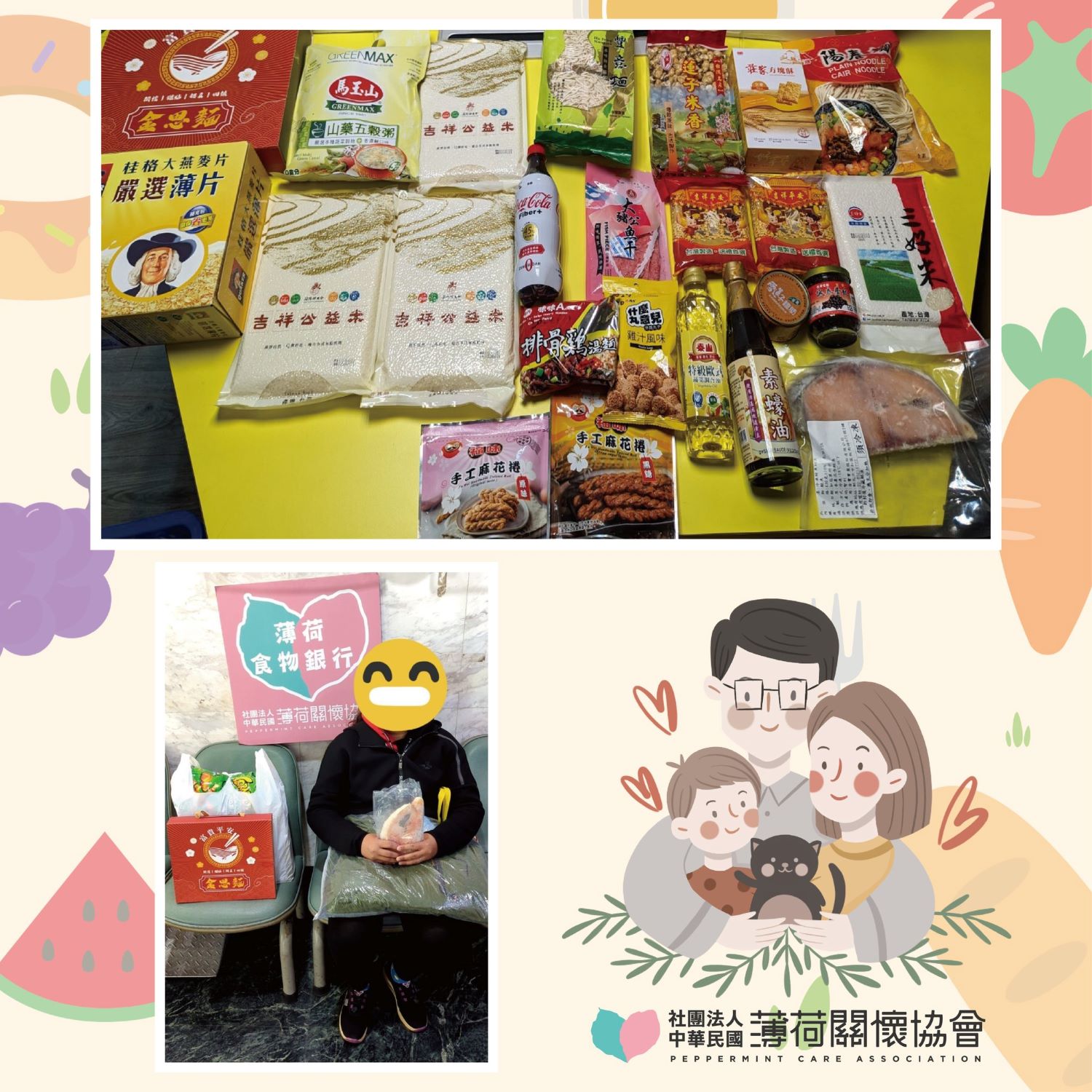 ❤️‍🔥薄荷小精靈-物資發放紀錄❤️‍🔥(標題圖檔)