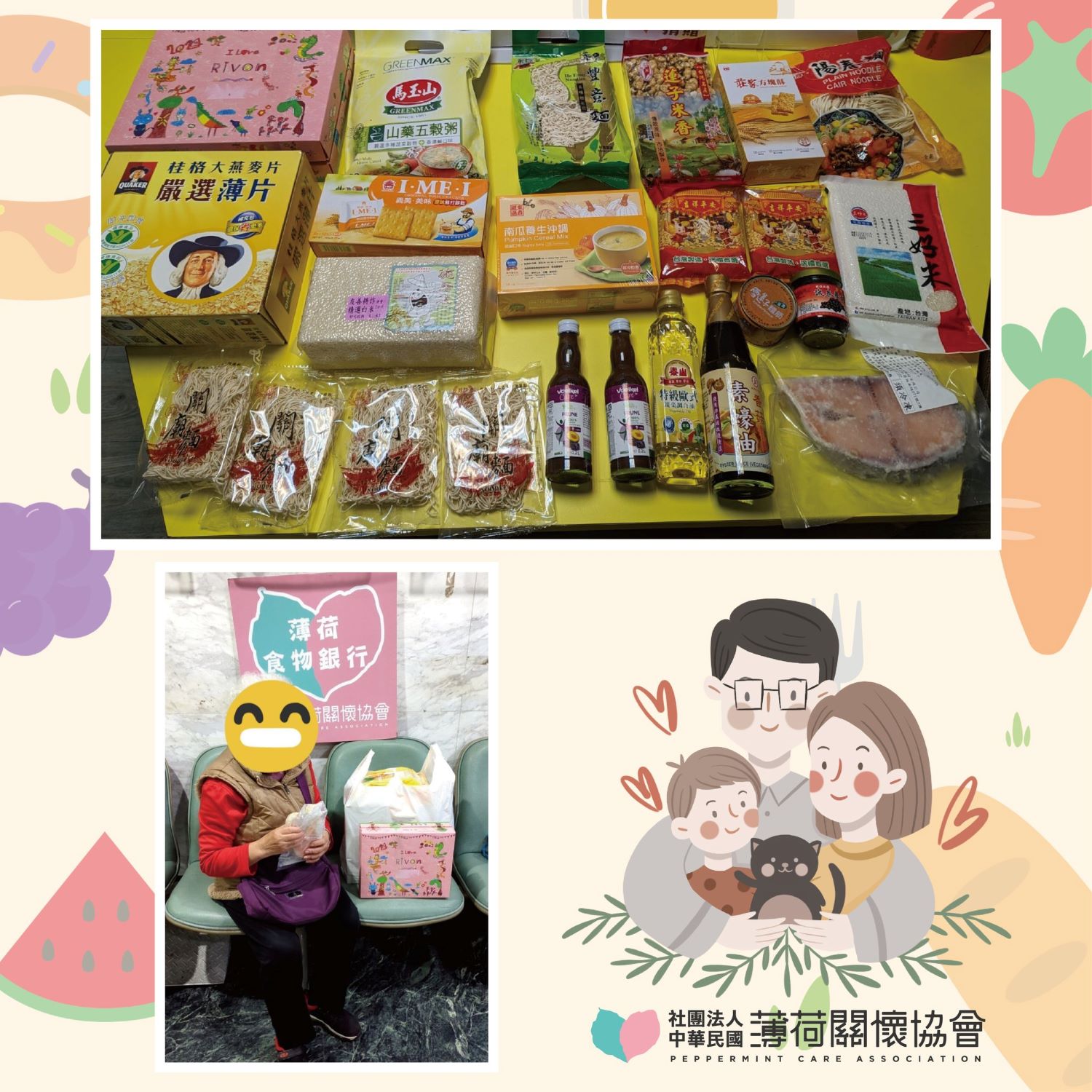 ❤️‍🔥薄荷小精靈-物資發放紀錄❤️‍🔥(標題圖檔)