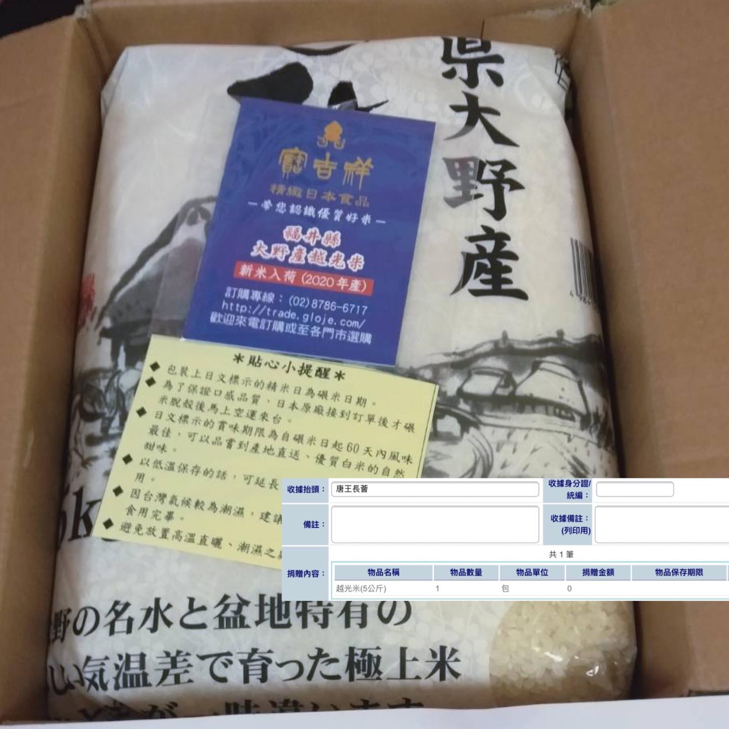 疫情持續升溫 愛心持續進行(標題圖檔)