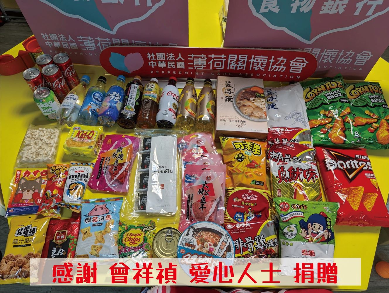 🎁捐物分享 - 愛心小天使🎁(標題圖檔)