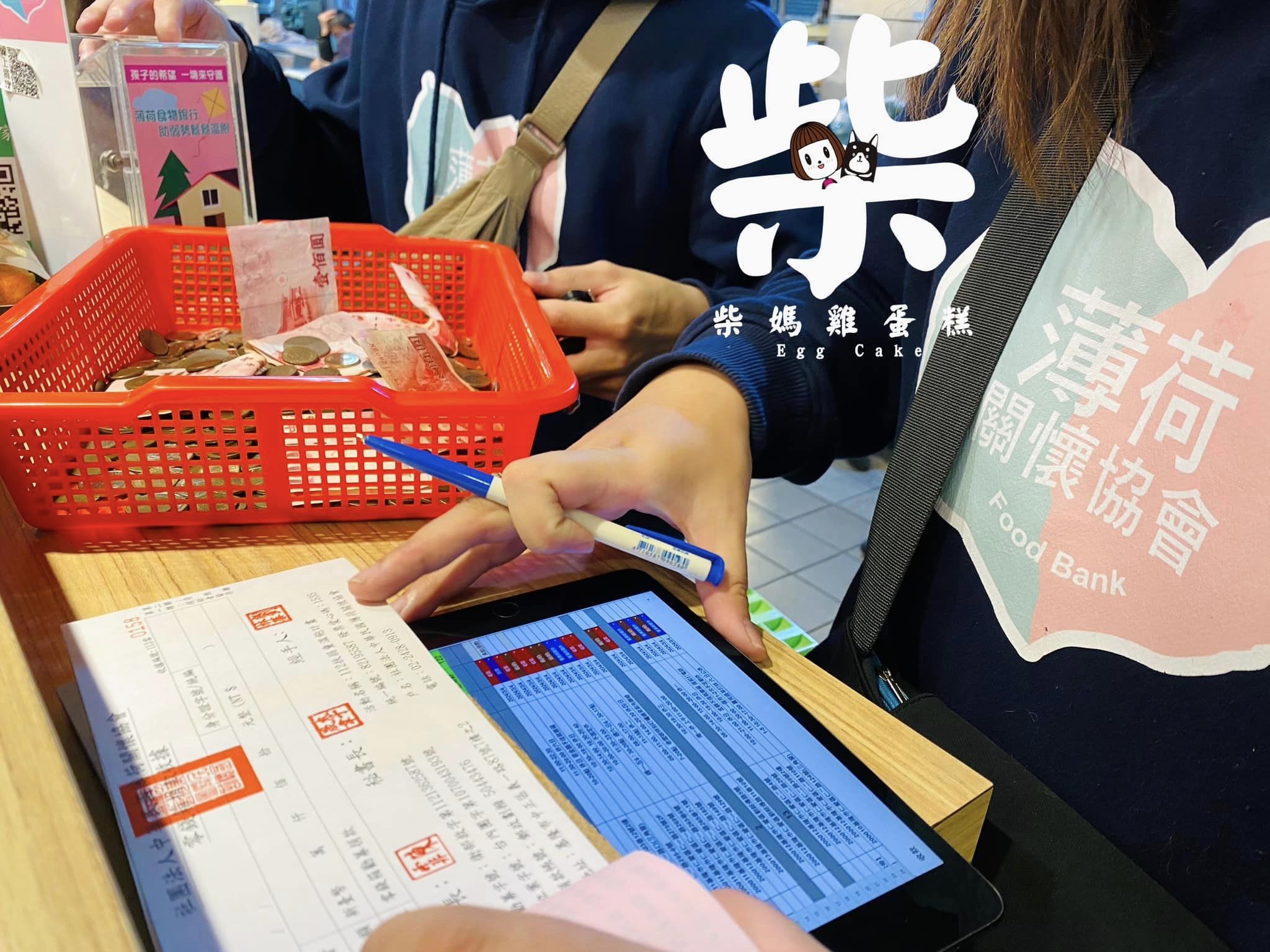 ✨歡迎基隆市各店家加入愛心零錢箱行列✨(標題圖檔)