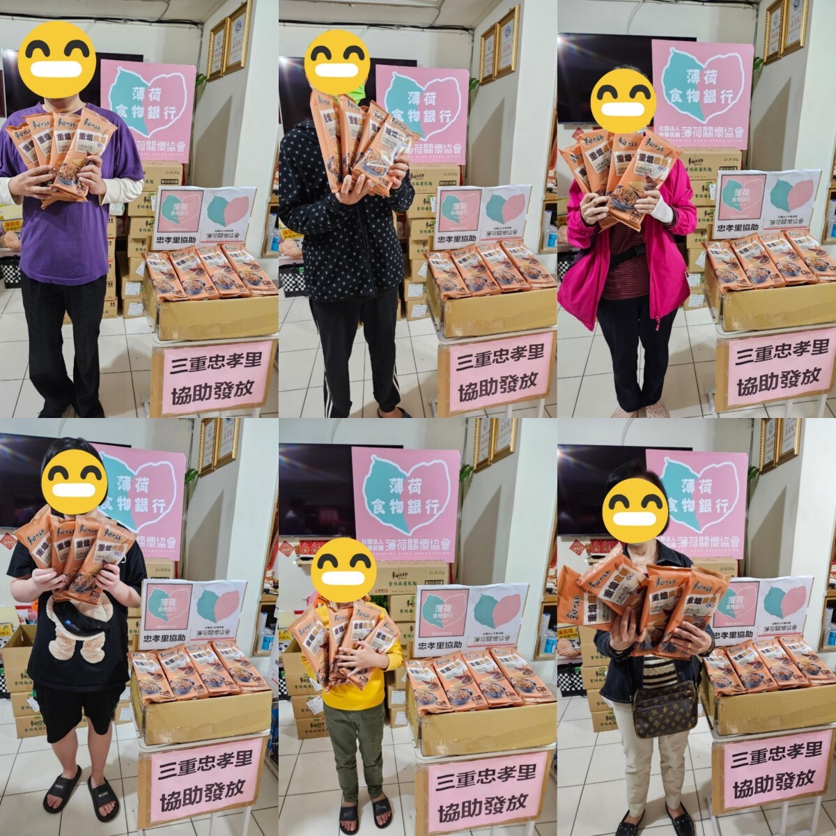 💝物資分享 - 新北市三重忠孝里💝(標題圖檔)