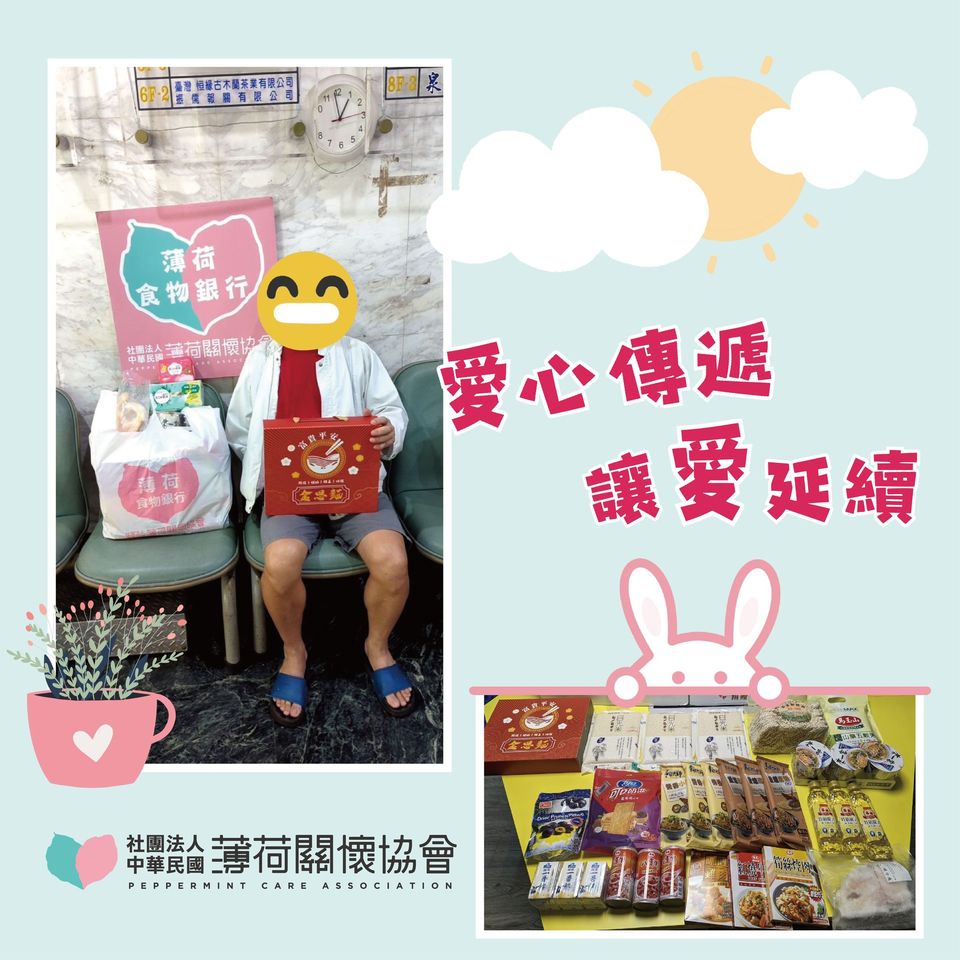 ❤️‍🔥薄荷小精靈-物資發放紀錄❤️‍🔥(標題圖檔)