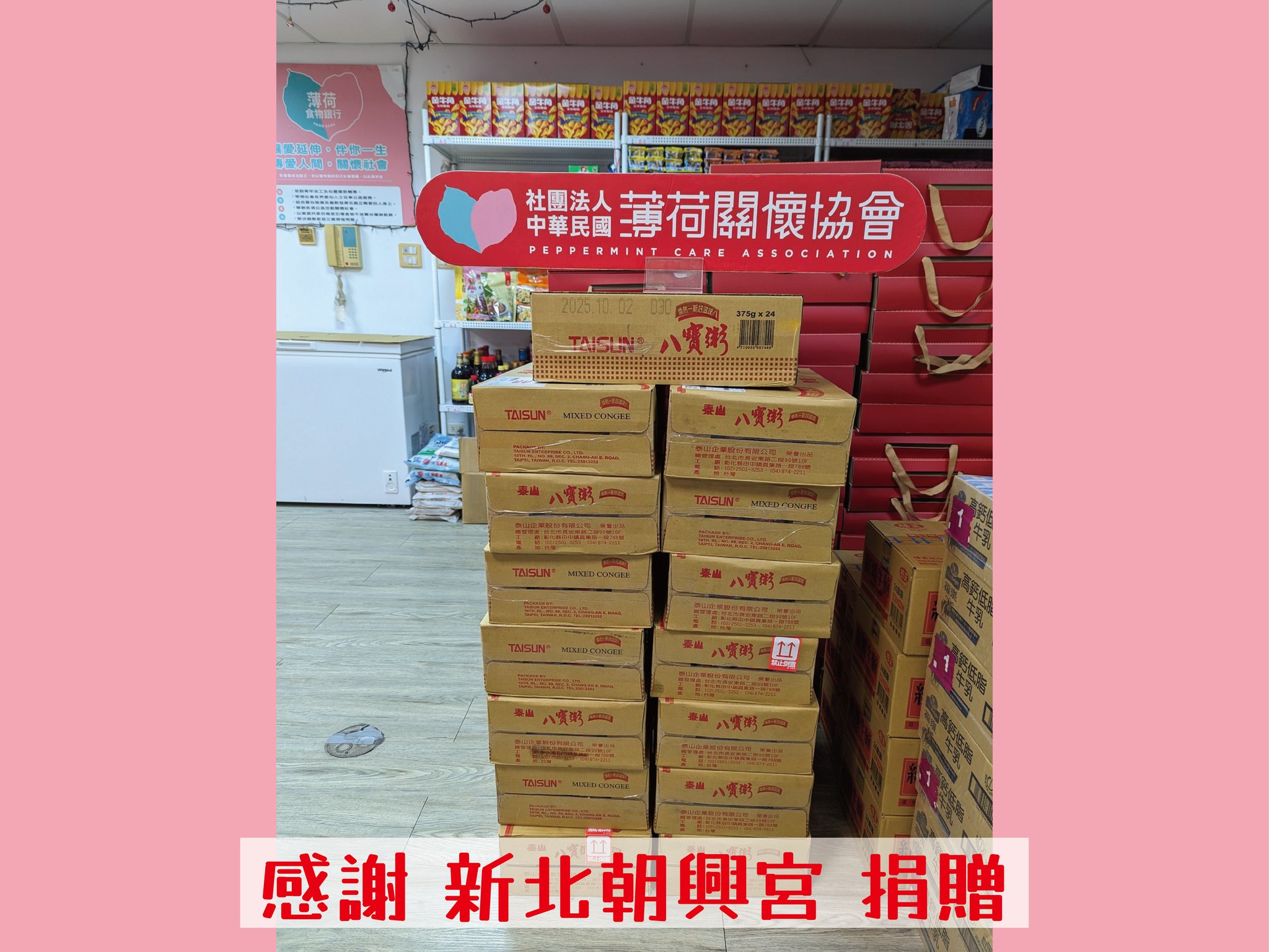 🎁捐物分享 - 愛心小天使🎁(標題圖檔)